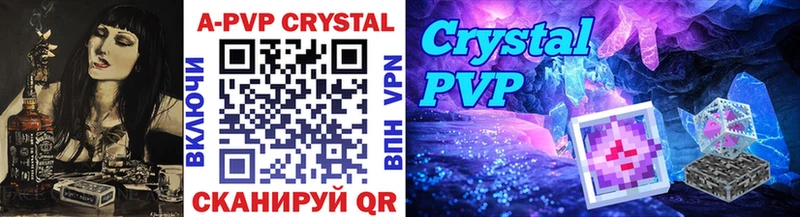A-PVP мука  Мантурово 