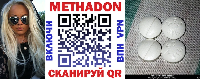 МЕТАДОН methadone  Мантурово 